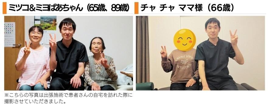 患者さんとのツーショット写真